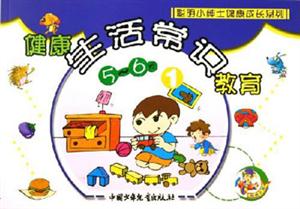 健康生活常識教育1 健康生活常識教育1