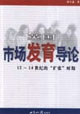 英國市場發(fā)育導(dǎo)論:12~14世紀(jì)的“擴(kuò)張”時期 英國市場發(fā)育導(dǎo)論:12~14世紀(jì)的“擴(kuò)張”時期