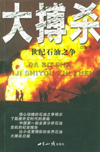 《大搏殺》讀后感300字：揭秘生死較量背后的真相，數字化解讀人物角色的情感沖突與生活挑戰，你準備好迎接這場驚心動魄的搏殺了嗎？