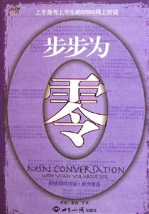 《步步為零》讀后感500字：揭秘每一步背后的意義，數(shù)字化解讀人物角色的情感沖突與生活挑戰(zhàn)，你準(zhǔn)備好迎接這場(chǎng)意外的探索之旅了嗎？