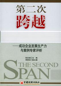 《第二次跨越》讀后感600字：揭秘第二次跨越背后的故事，數字化解讀人物角色的情感沖突與生活挑戰，你準備好迎接新的跨越了嗎？
