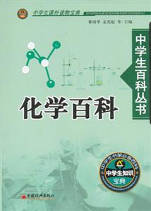 中學生百科叢書 中學生百科叢書