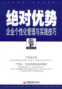 《絕對優勢》讀后感600字：揭秘絕對優勢背后的故事，數字化解讀人物角色的情感沖突與生活挑戰，你準備好擁有絕對優勢了嗎？
