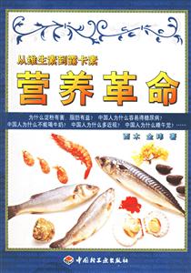 從維生素到露卡素營養(yǎng)革命 從維生素到露卡素營養(yǎng)革命