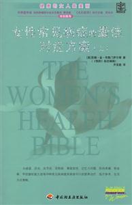 女性常見病癥的最佳對(duì)癥方案 女性常見病癥的最佳對(duì)癥方案