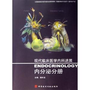 血液病學分冊現(xiàn)代臨床醫(yī)學內科進展 血液病學分冊現(xiàn)代臨床醫(yī)學內科進展