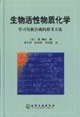 生物活性物質(zhì)化學(xué)學(xué)習(xí)有機(jī)合成的思考方法 生物活性物質(zhì)化學(xué)學(xué)習(xí)有機(jī)合成的思考方法