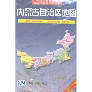 內蒙古自治區地圖中華人民共和國省級行政單位系列圖 內蒙古自治區地圖中華人民共和國省級行政單位系列圖