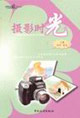 我愛我家叢書攝影時(shí)光 我愛我家叢書攝影時(shí)光