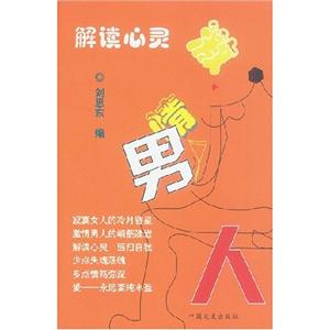 激情男人欲望陷阱