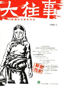 紙生態書系大往事 紙生態書系大往事