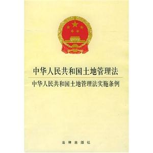 中華人民共和國(guó)外資企業(yè)法、外資企業(yè)法實(shí)施細(xì)則