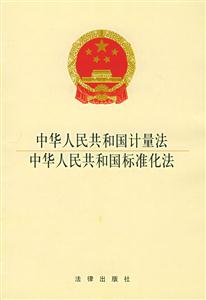 中華人民共和國野生動(dòng)物保護(hù)法中華人民共和國陸生野生動(dòng)物保護(hù)實(shí)施條例中華人民共和國水生野生動(dòng)物保護(hù)實(shí)施條例 中華人民共和國野生動(dòng)物保護(hù)法中華人民共和國陸生野生動(dòng)物保護(hù)實(shí)施條例中華人民共和國水生野生動(dòng)物保護(hù)實(shí)施條例