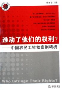 《誰動了他們的權利？》讀后感400字：揭秘權利背后的真相，數字化解讀人物角色的情感沖突與生活挑戰，你準備好捍衛自己的權利了嗎？