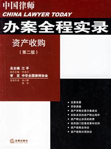 資產(chǎn)收購 資產(chǎn)收購