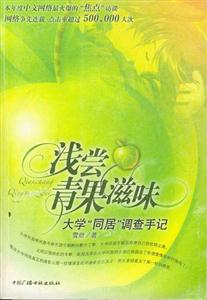 《淺嘗青果滋味》讀后感500字：初探青澀歲月的情感波瀾，數(shù)字化解讀人物角色的成長挑戰(zhàn)，你準(zhǔn)備好品味這場青春盛宴了嗎？