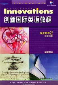 創(chuàng)新國(guó)際英語(yǔ)教程學(xué)生用書(shū)2 創(chuàng)新國(guó)際英語(yǔ)教程學(xué)生用書(shū)2