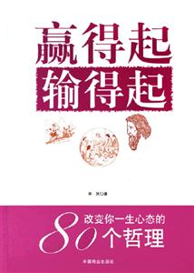 《贏得起輸?shù)闷稹纷x后感800字：揭秘成功與失敗的雙重密碼，數(shù)字化解讀人物角色的情感沖突與生活挑戰(zhàn)，你準(zhǔn)備好迎接這場思維盛宴了嗎？