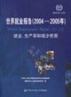 世界就業報告就業、生產率和減少貧困