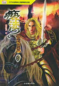 褻瀆2戰(zhàn)火問(wèn)情 褻瀆2戰(zhàn)火問(wèn)情