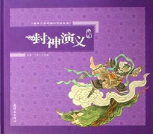 封神演義配盤 封神演義配盤