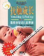 《撫觸成長(zhǎng)籍教授嬰幼兒按摩操》讀后感600字：撫觸間的奇跡，這套按摩操如何改變寶寶成長(zhǎng)軌跡？
