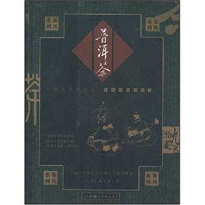 #茶風(fēng)系列普洱茶 #茶風(fēng)系列普洱茶