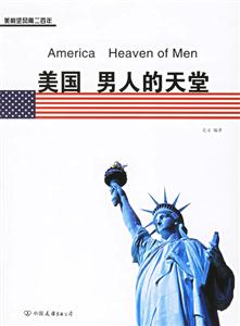 美國(guó) 美國(guó)