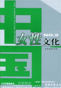 女性文化NO5 女性文化NO5
