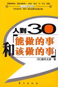 小細(xì)節(jié),好人生30歲必讀精華篇 小細(xì)節(jié),好人生30歲必讀精華篇