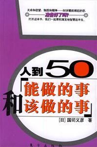 小細(xì)節(jié),好人生50歲必讀精華篇 小細(xì)節(jié),好人生50歲必讀精華篇