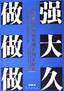 做強(qiáng)做大做久魯冠球和萬(wàn)向集團(tuán)基因大解析 做強(qiáng)做大做久魯冠球和萬(wàn)向集團(tuán)基因大解析