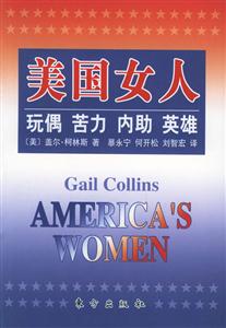 美國女人玩偶苦力內助英雄 美國女人玩偶苦力內助英雄