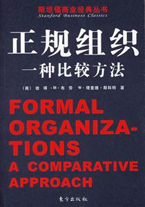 正規組織一種比較方法=FORMALORGANIZATIONSACOMPARATIVEAPPROACH 正規組織一種比較方法=FORMALORGANIZATIONSACOMPARATIVEAPPROACH