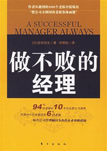 什么樣的經理能干,什么樣的經理不能干 什么樣的經理能干,什么樣的經理不能干