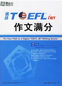 2006挑戰(zhàn)TOEFL滿分作文 2006挑戰(zhàn)TOEFL滿分作文