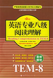 XCZ2006年英語專業八級閱讀理解 XCZ2006年英語專業八級閱讀理解