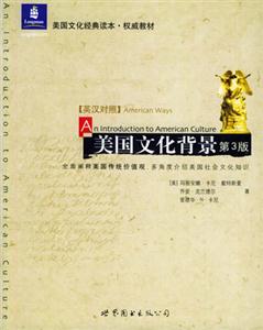 美國(guó)文化背景) 美國(guó)文化背景)