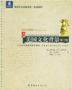 美國(guó)文化背景 美國(guó)文化背景