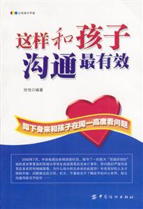 這樣和孩子溝通最有效蹲下身來和孩子在同一高度看問題 這樣和孩子溝通最有效蹲下身來和孩子在同一高度看問題