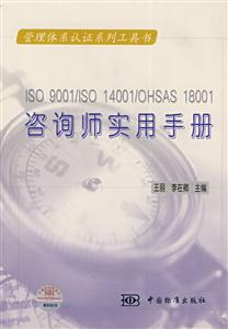 咨詢師實(shí)用手冊(cè) 咨詢師實(shí)用手冊(cè)
