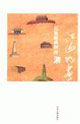紅色經典時尚游江山如畫 紅色經典時尚游江山如畫