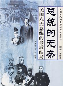 民國名人的最后結(jié)局 民國名人的最后結(jié)局
