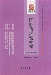 外經(jīng)貿(mào)經(jīng)營與管理全國高等教育自學(xué)考試標(biāo)準(zhǔn)預(yù)測試卷國際貿(mào)易專業(yè)獨立本科段 外經(jīng)貿(mào)經(jīng)營與管理全國高等教育自學(xué)考試標(biāo)準(zhǔn)預(yù)測試卷國際貿(mào)易專業(yè)獨立本科段