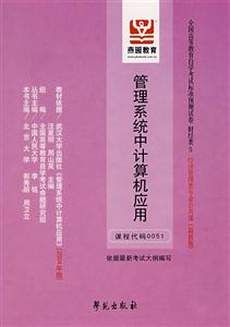 財務管理學全國高等教育自學考試標準預測試卷財經類5會計專業??? title=