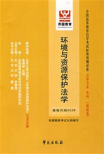 中國(guó)法制史全國(guó)高等教育自學(xué)考試標(biāo)準(zhǔn)預(yù)測(cè)試卷法律專業(yè) 中國(guó)法制史全國(guó)高等教育自學(xué)考試標(biāo)準(zhǔn)預(yù)測(cè)試卷法律專業(yè)