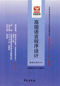 計算機應用基礎全國高等教育自學考試標準預測試卷計算機類3非計算機類公共課 計算機應用基礎全國高等教育自學考試標準預測試卷計算機類3非計算機類公共課