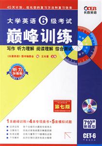 巔峰訓練 巔峰訓練