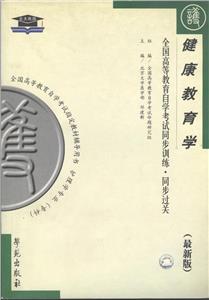 護(hù)理管理學(xué)燕園同步過(guò)關(guān) 護(hù)理管理學(xué)燕園同步過(guò)關(guān)