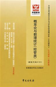 高等數學全國高等教育自學考試標準預測試卷公共課類2公共課程 高等數學全國高等教育自學考試標準預測試卷公共課類2公共課程